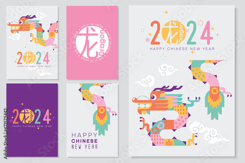 Happy Chinese new year 2024, the year of the dragon zodiac sign (Translation : dragon)