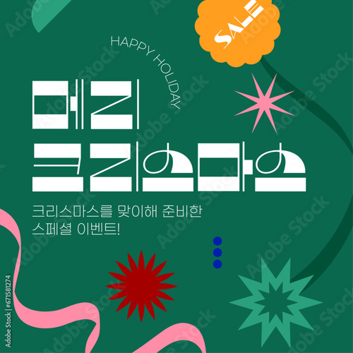 크리스마스 이벤트 배너