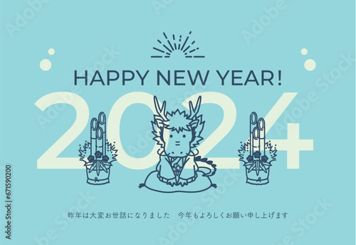 シンプルでかわいい辰年の年賀状テンプレート（添え書きあり）