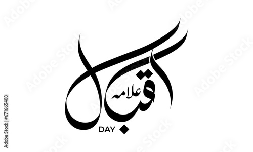 Alama Iqbal Day Calligraphy Name photo
