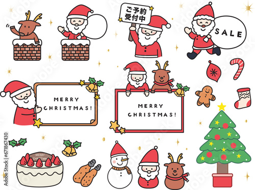POPで楽しいクリスマス装飾セット