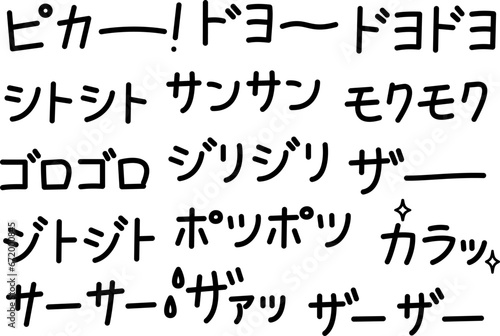 天候の効果音の文字　モノクロ