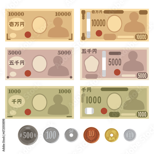 日本の紙幣と硬貨