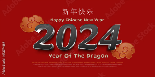 Happy chinese new year 2024 red greeting card vectors with bold text effect