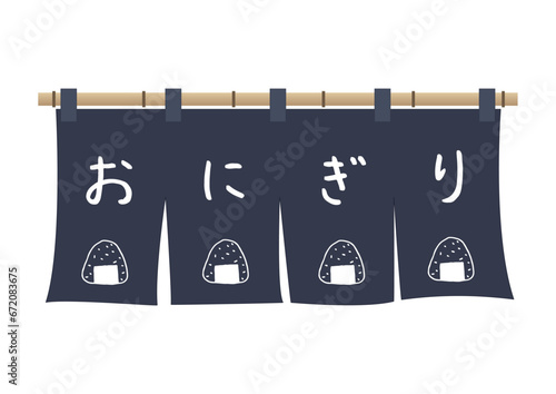 おにぎりののれんイラスト