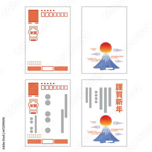 年賀状のイメージ　表裏