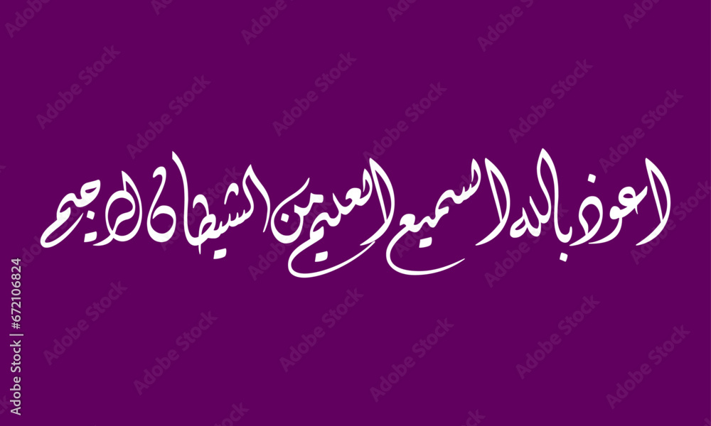 Arabic calligraphy vector template 07