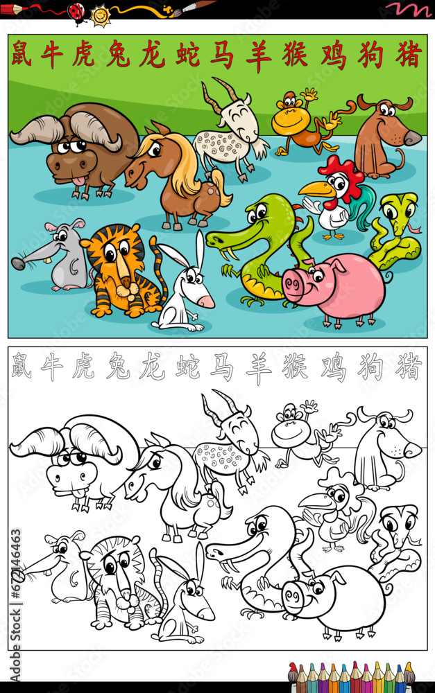 cartoon Chinese zodiac signs animals coloring page