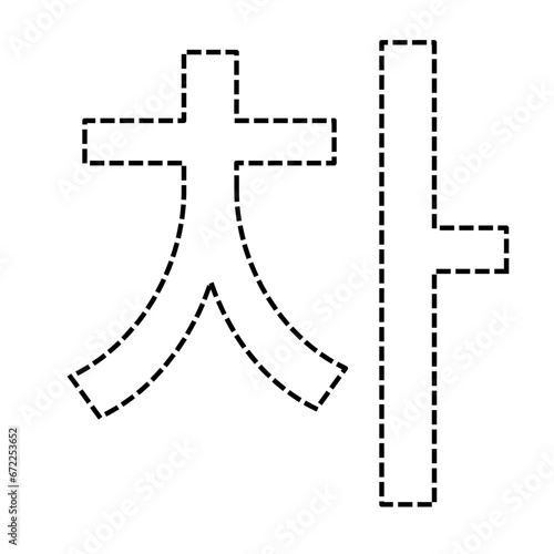 차 Hangul 한국어 공부 한국어 쓰기