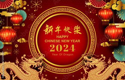 Fototapeta Naklejka Na Ścianę i Meble -  Happy Chinese New Year 2024, year of dragon, vector illustration