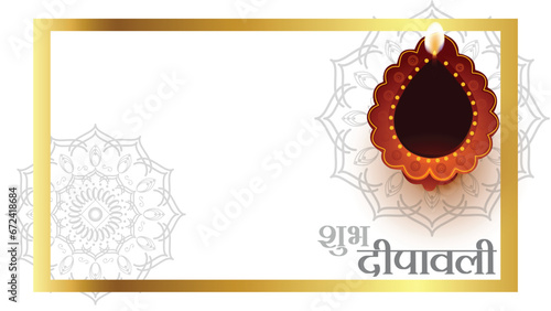 shubh diwali wish in hindi words with golden borders indian design 