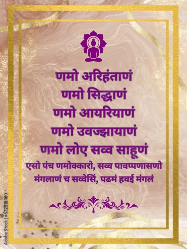 Tableau sur toile Jain Religion Navkar Mantra Religious Poster or frame design
