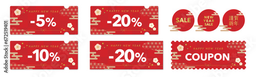 日本のお正月に使える赤い和柄のクーポンベクターデザインセット2