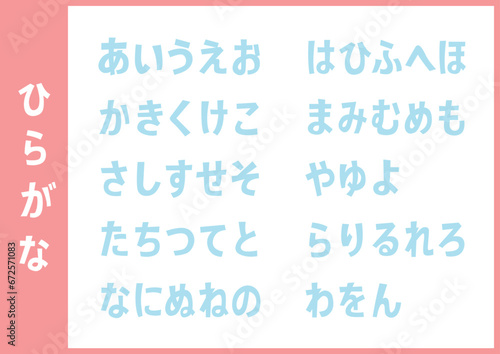 タイトル向きかわいいひらがなタイポ
