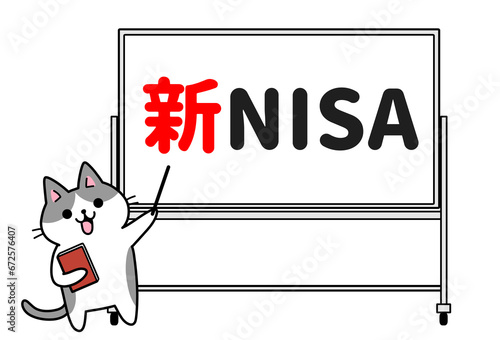 新NISAと書かれたホワイトボードと解説する猫