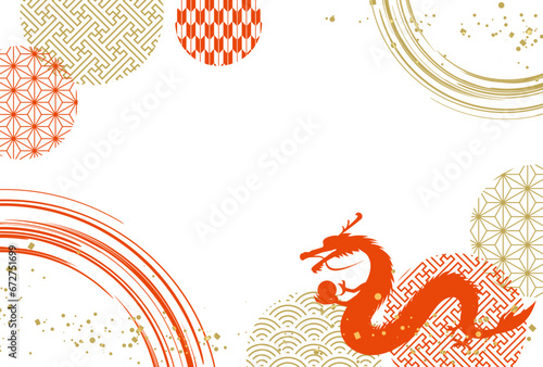 2024年　辰年の年賀状　和柄フレーム