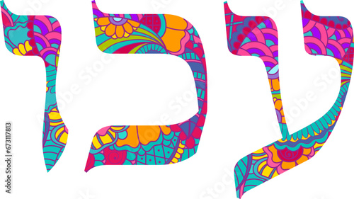 Acre city of Israel creative name design