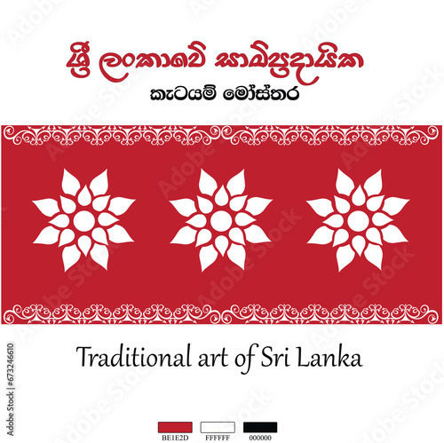 Sri Lanka Liyawel template design , Traditional illustration vector art