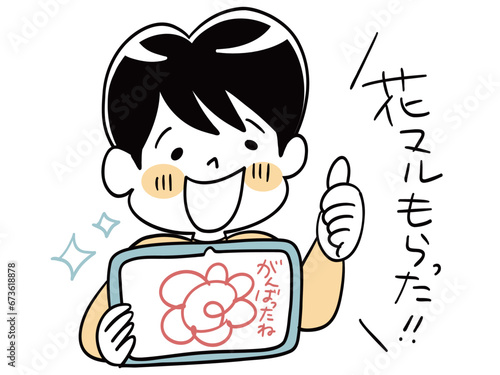 タブレット学習で花丸もらったよ