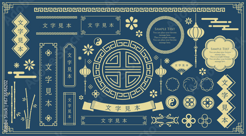 中華モチーフのフレームデザインセット。中国の伝統的な装飾デザインのセット。 © DESIGN BOX
