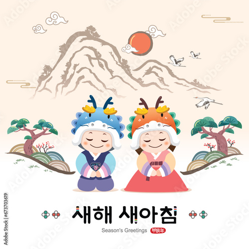 New Year Korea. Children wearing hanbok and dragon-shaped hats are welcoming the New Year in front of a traditional mountain landscape. New Year New Morning, Korean translation.