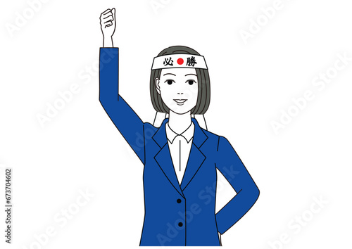 必勝ハチマキを頭に巻きガッツポーズで応援しているスーツ姿の女性