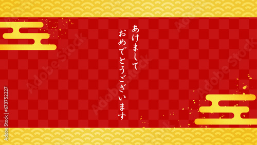 金と赤の市松模様の和柄背景　霞文飾り　文字入り