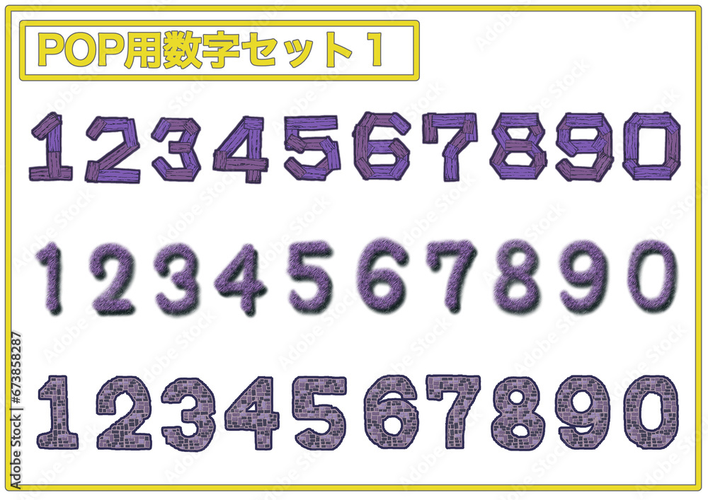 POP用数字セット1b POP用数字セット1b