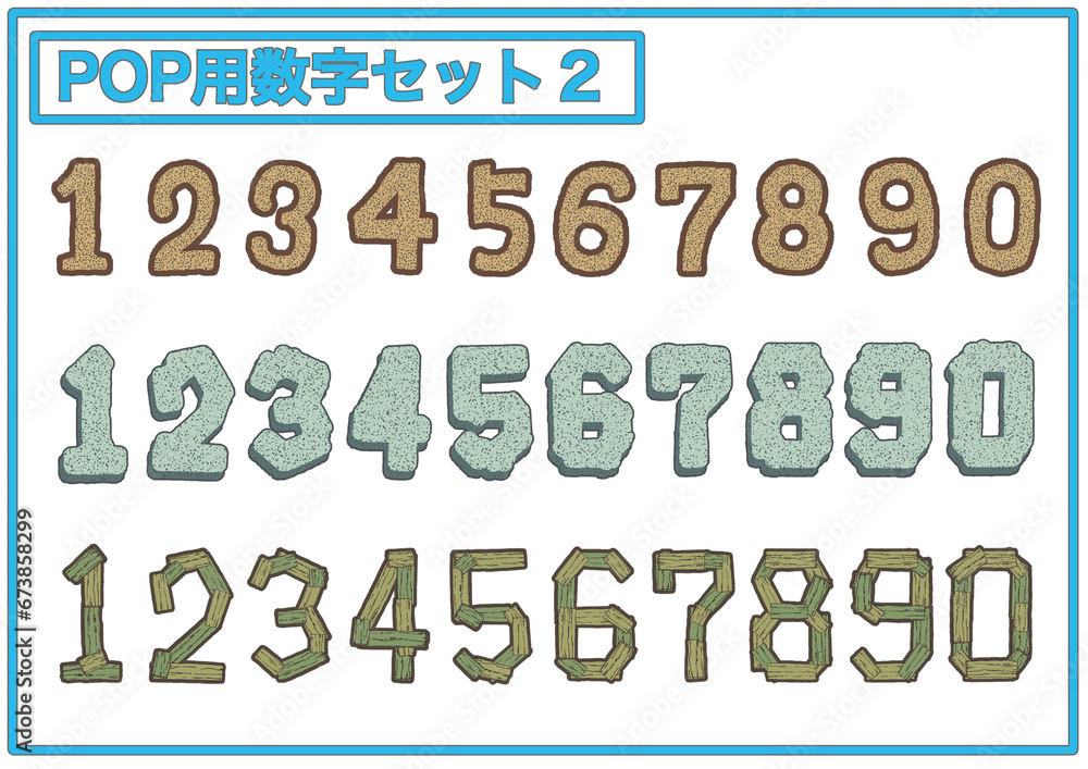 POP用数字セット2a POP用数字セット2a