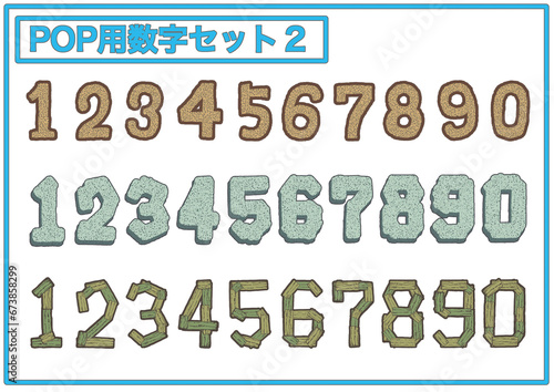 POP用数字セット2a