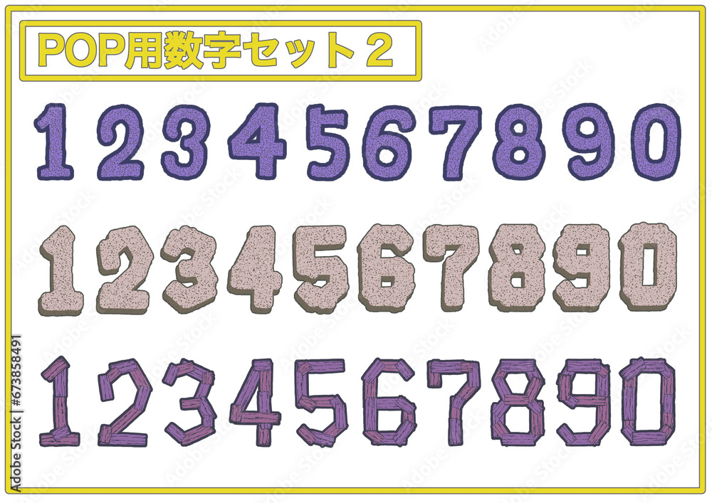POP用数字セット2b POP用数字セット2b