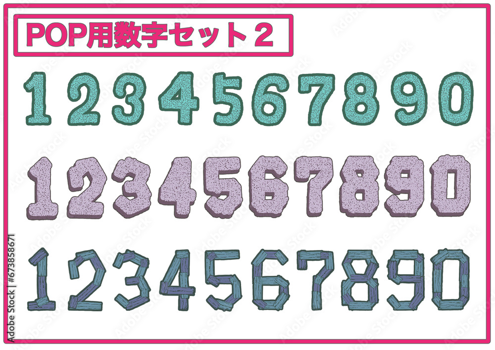 POP用数字セット2c