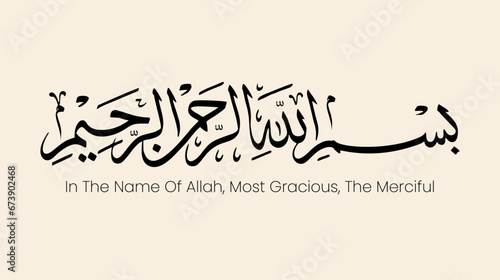 Arabic Calligraphic of Basmallah for decoration. Basmallah calligraphic with black color and background.
