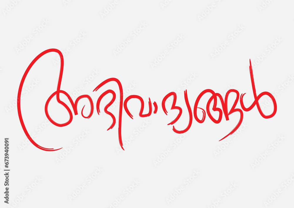 Abhivadyangal (Best of Luck) malayalam word calligraphy - obrazy, fototapety, plakaty 