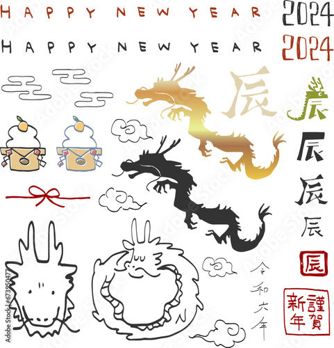 シンプルでゆる可愛い2024年辰年の年賀状素材