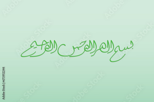 Bismillah green vector. Calighraphy of arabic font bismillah