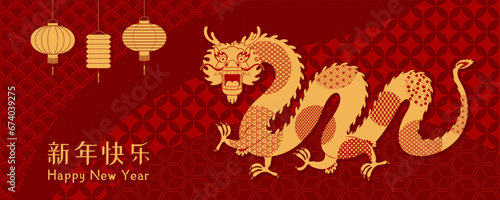 2024 Lunar New Year dragon silhouette  traditional patterns  lanterns  Chinese text Happy New Year  gold on red. Vector illustration. Flat style design. Concept holiday card  banner  decor element