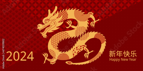 2024 Lunar New Year dragon silhouette, traditional patterns background, Chinese text Happy New Year, gold on red. Vector illustration. Flat style design. Concept holiday card, banner, decor element