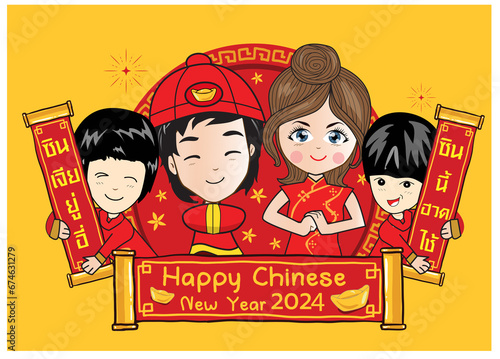 happy chinese new year 2024, year of the dragon, happy new year illustration for posters, cards, calendars, signs, banners, websites, public relations and other designs