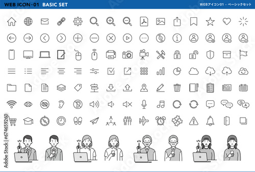 WEBアイコンのベーシックセット