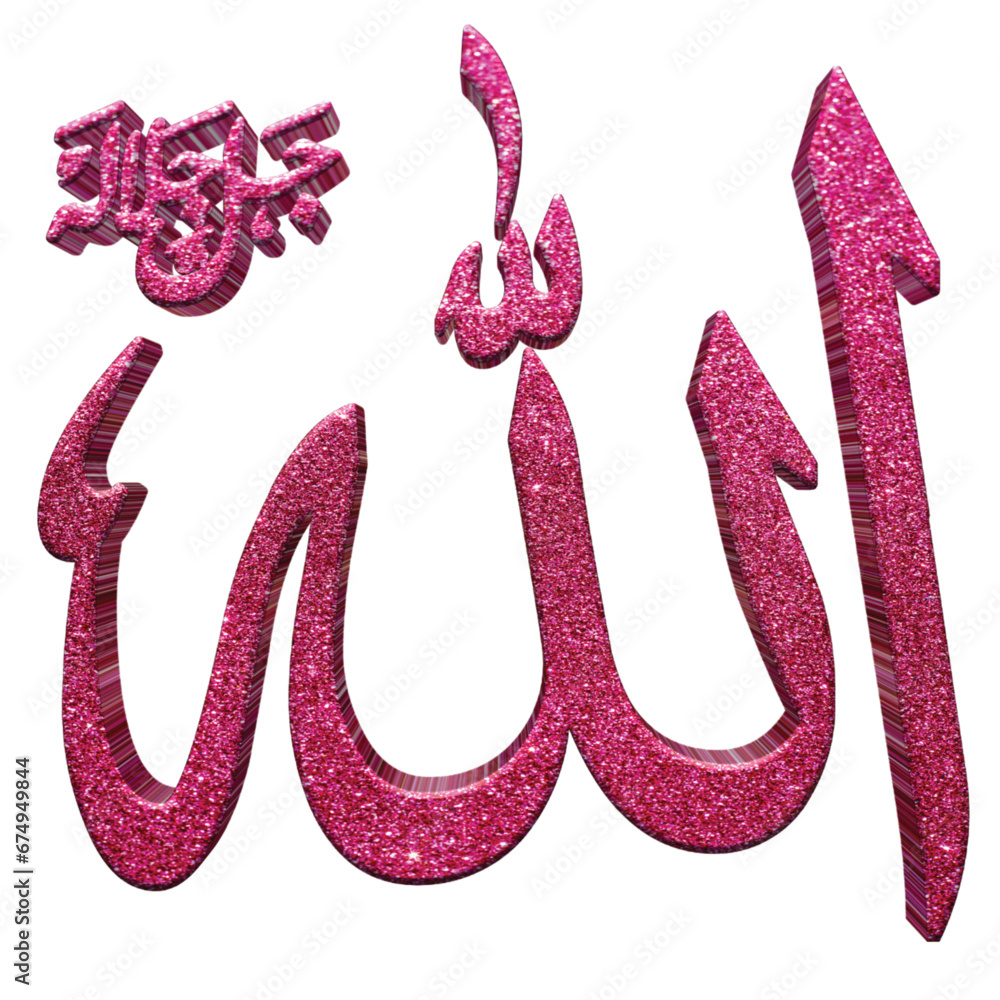 Allah in Arabic Writing. God Name in Arabic. The 99 names of Allah ...