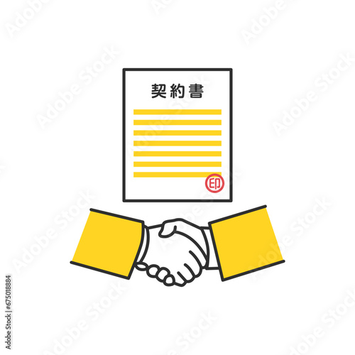 契約するイメージイラスト　契約書