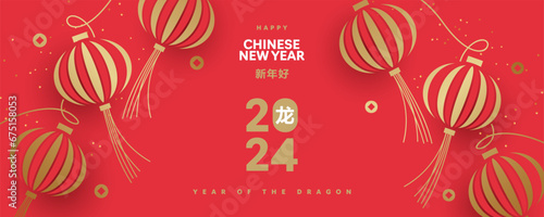 Chinese New Year 2024 modern art design in red, gold and white colors for cover, card, poster, banner with traditional lanterns pattern. Hieroglyphics mean Happy New Year and symbol of of the Dragon
