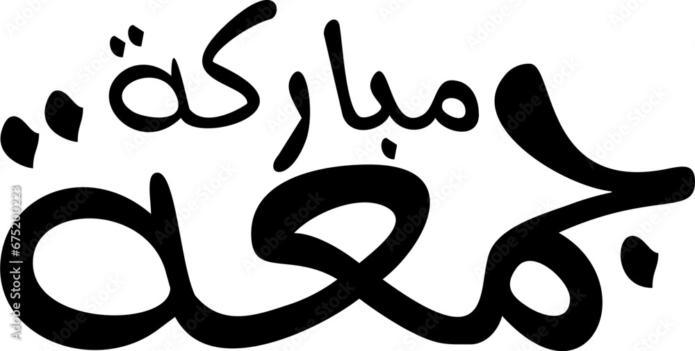 Juma Mubarak arabic caligraphy Juma Mubarak arabic caligraphy