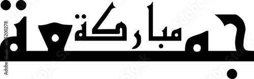 Juma Mubarak caligraphy 
