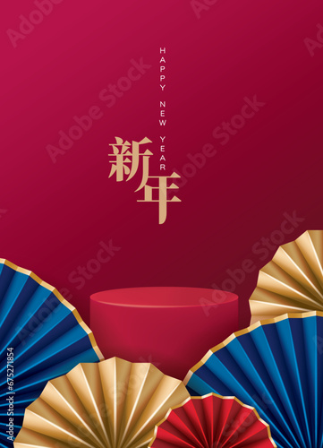 Chinese new year poster for product demonstration. Red pedestal or podium with folding fans on red background. Translation: New year.