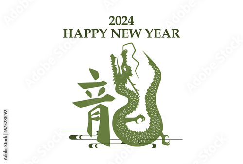 Wallpaper Mural 2024年 辰年 年賀状テンプレート 横 緑 背景透過

 Torontodigital.ca