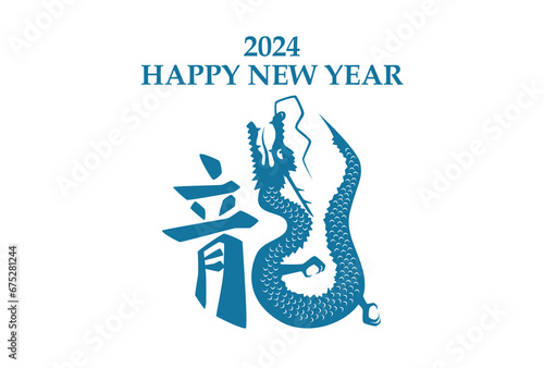 Wallpaper Mural 2024年 辰年 年賀状テンプレート 横 青 背景透過

 Torontodigital.ca