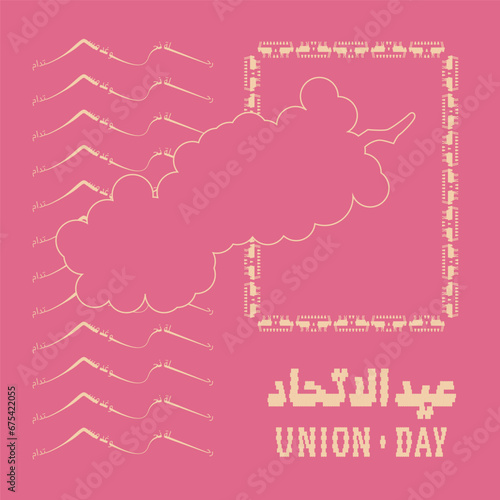 UAE national day Brand Guide 52 years. Translated Arabic: Union day of the union United Arab Emirates National day. Brand Elements with typo and logo