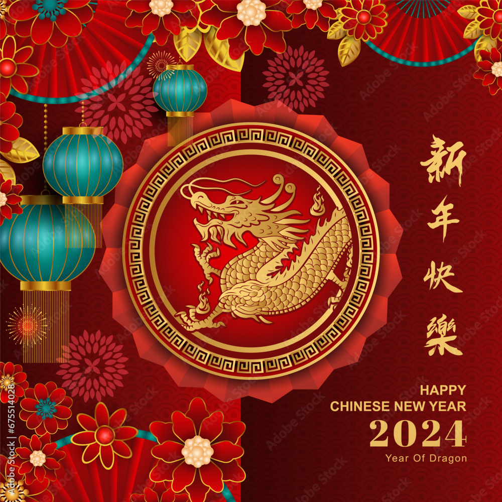 Happy Chinese New Year 2024, year of dragon, vector illustration Happy Chinese New Year 2024, year of dragon, vector illustration